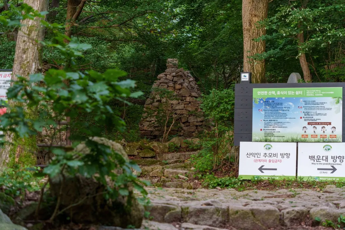 北漢山の白雲台へ向かう、標識のある森の分岐
