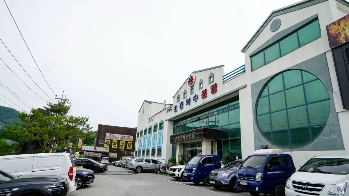 韩国一家公共浴场的外部招牌与入口